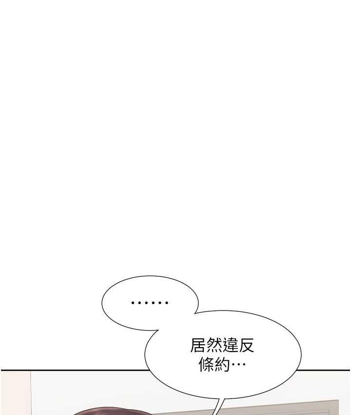 第81话-跟室友姊姊撕破脸 - 第47.jpg页