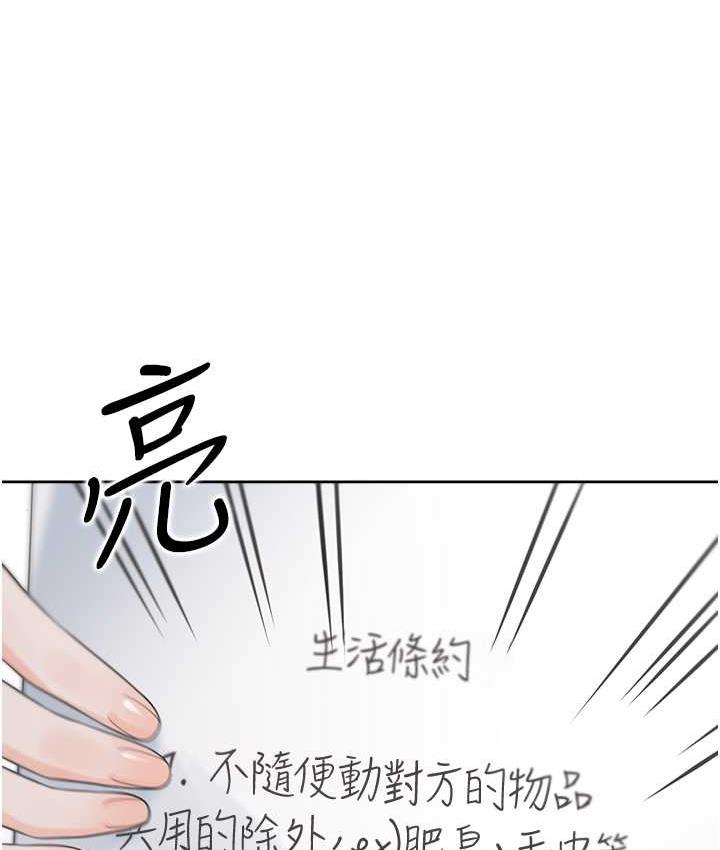 第81话-跟室友姊姊撕破脸 - 第55.jpg页