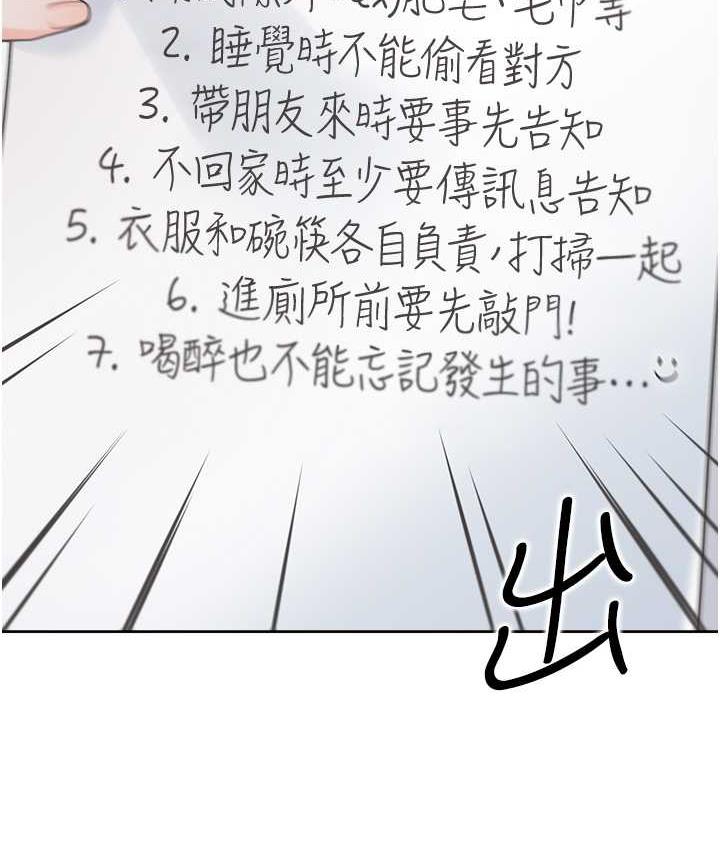 第81话-跟室友姊姊撕破脸 - 第56.jpg页