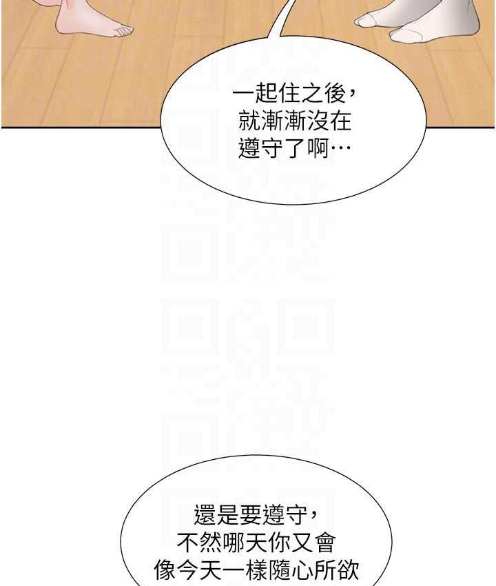 第81话-跟室友姊姊撕破脸 - 第59.jpg页