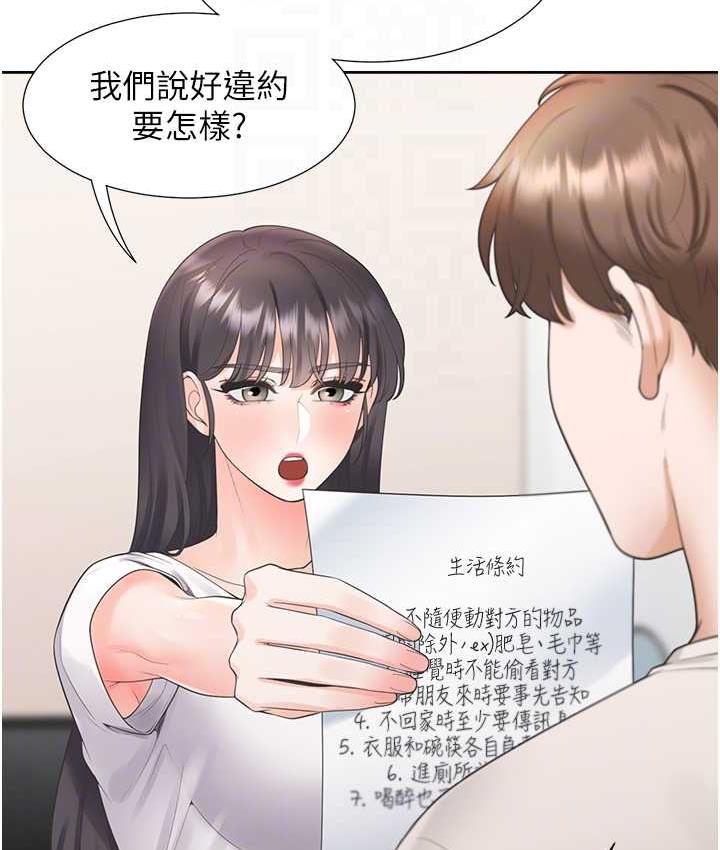 第81话-跟室友姊姊撕破脸 - 第60.jpg页