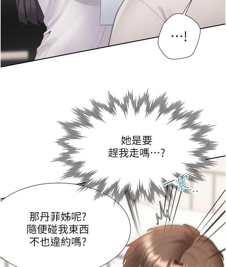 第81话-跟室友姊姊撕破脸 - 第61.jpg页