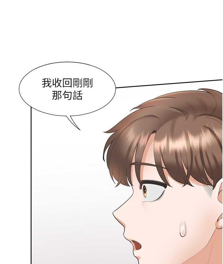 第81话-跟室友姊姊撕破脸 - 第66.jpg页