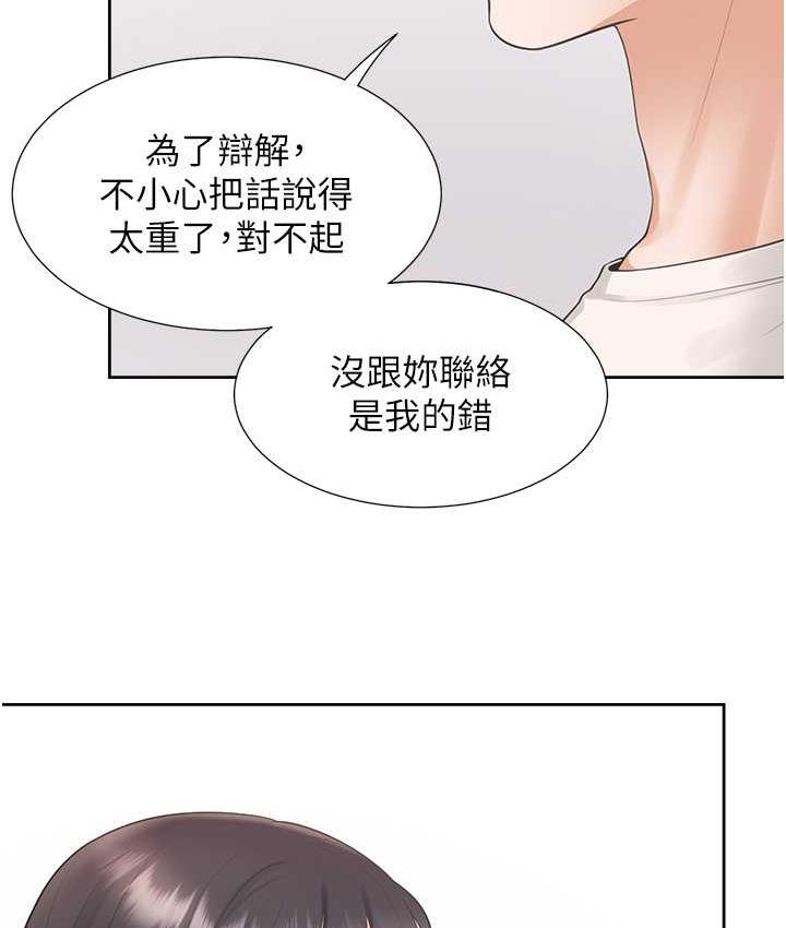 第81话-跟室友姊姊撕破脸 - 第67.jpg页