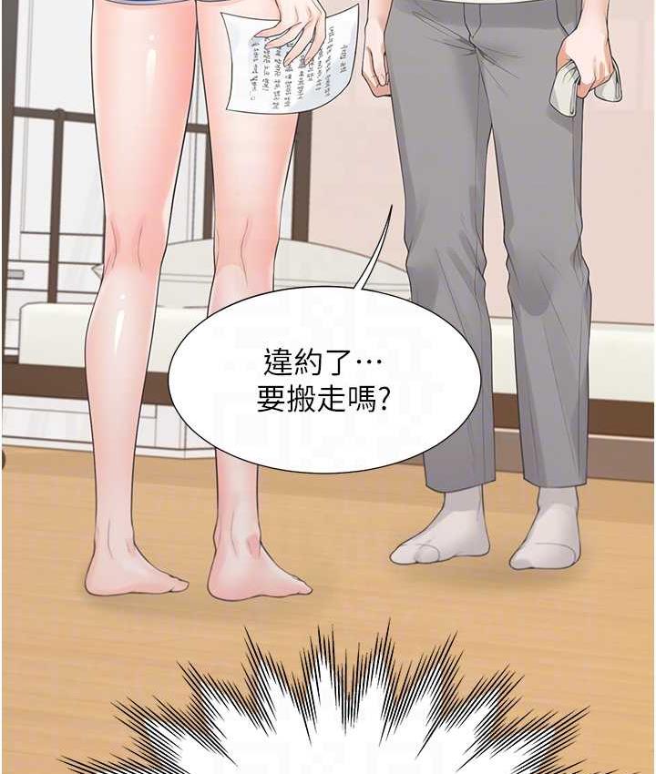 第81话-跟室友姊姊撕破脸 - 第71.jpg页