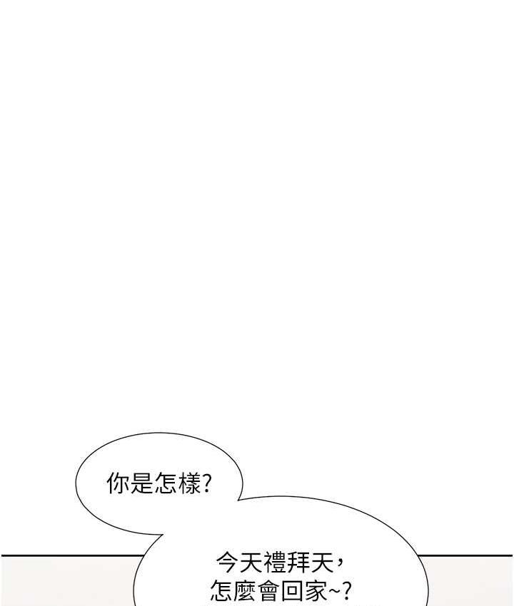第81话-跟室友姊姊撕破脸 - 第75.jpg页