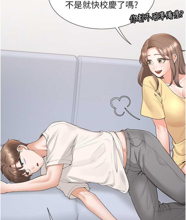 第81话-跟室友姊姊撕破脸 - 第76.jpg页