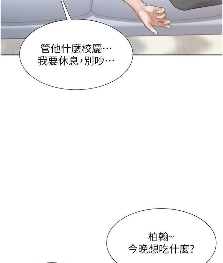 第81话-跟室友姊姊撕破脸 - 第77.jpg页