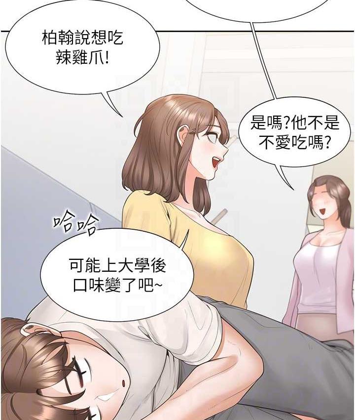 第81话-跟室友姊姊撕破脸 - 第78.jpg页