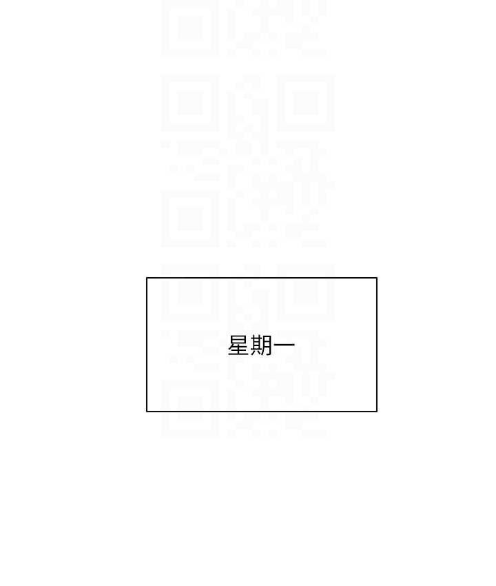 第81话-跟室友姊姊撕破脸 - 第80.jpg页