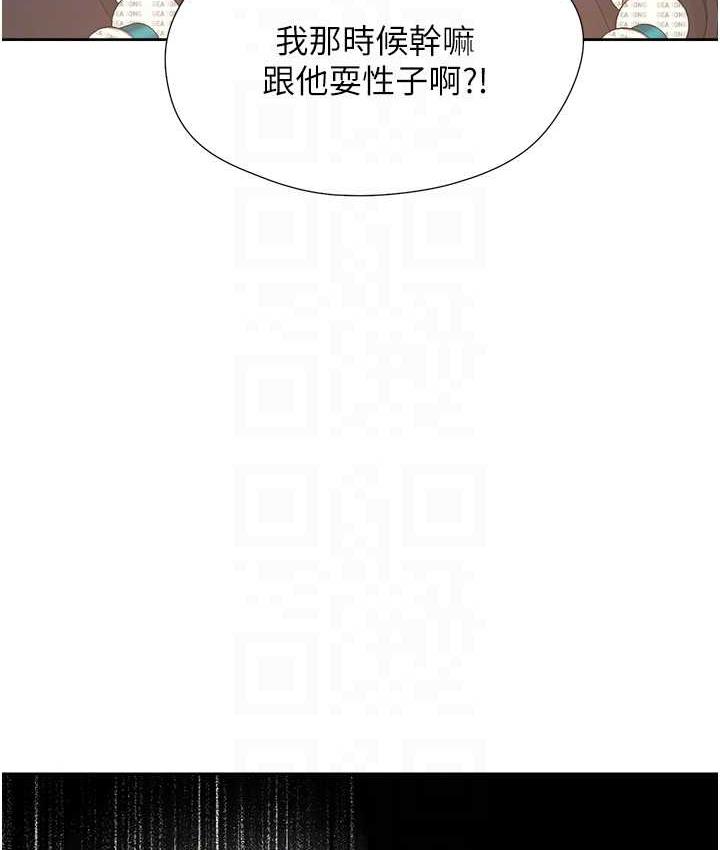 第81话-跟室友姊姊撕破脸 - 第86.jpg页