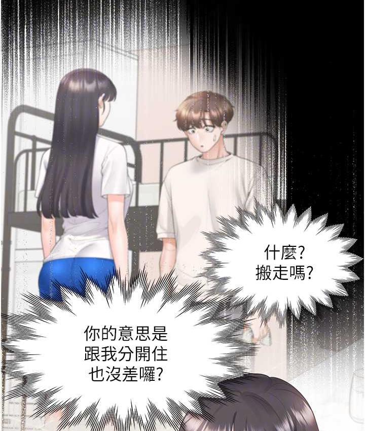 第81话-跟室友姊姊撕破脸 - 第87.jpg页