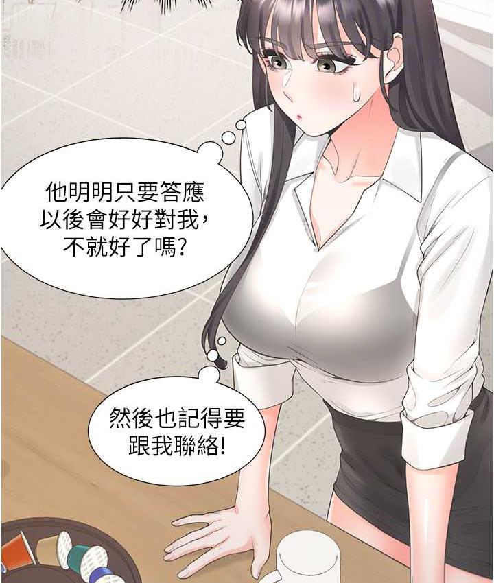 第81话-跟室友姊姊撕破脸 - 第88.jpg页