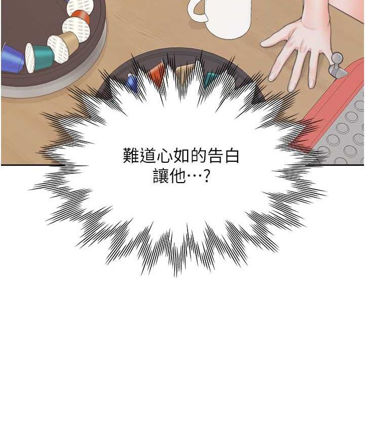 第81话-跟室友姊姊撕破脸 - 第89.jpg页