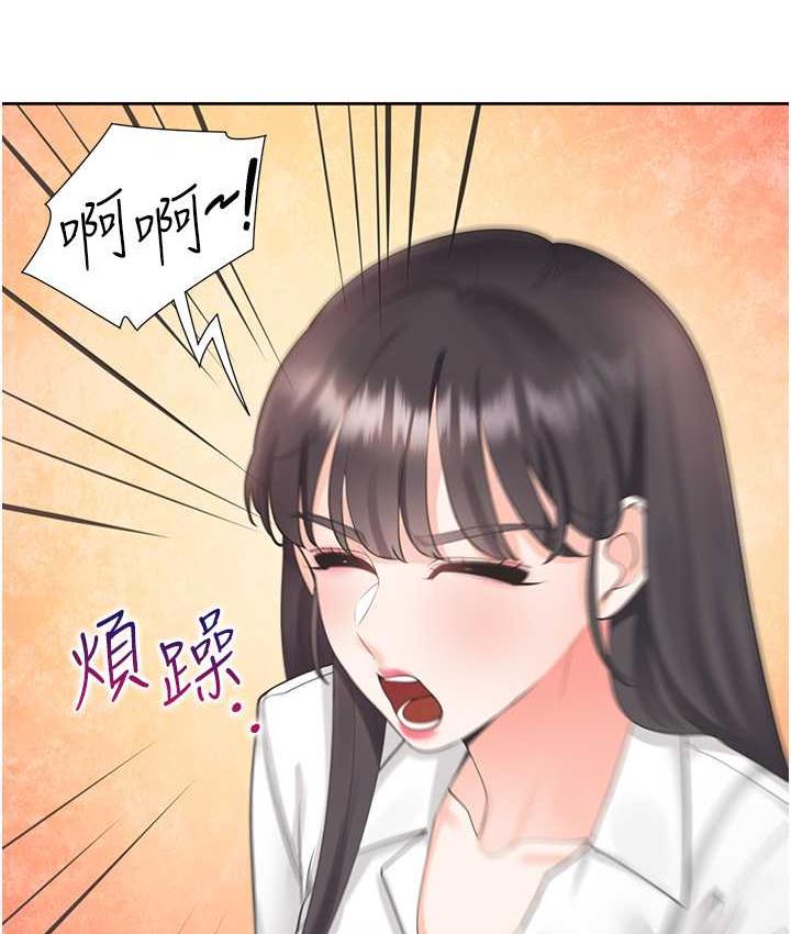 第81话-跟室友姊姊撕破脸 - 第90.jpg页