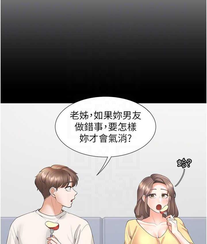 第81话-跟室友姊姊撕破脸 - 第106.jpg页