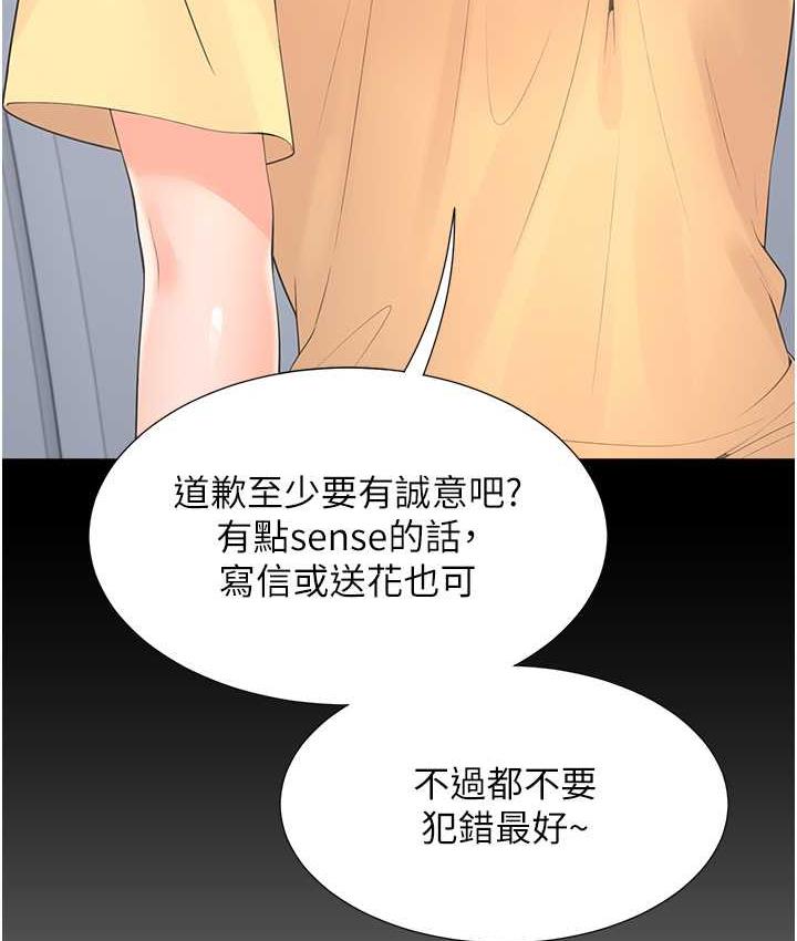 第81话-跟室友姊姊撕破脸 - 第110.jpg页