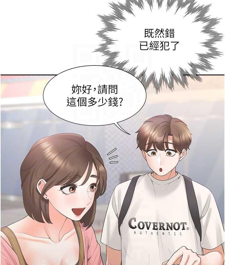 第81话-跟室友姊姊撕破脸 - 第112.jpg页