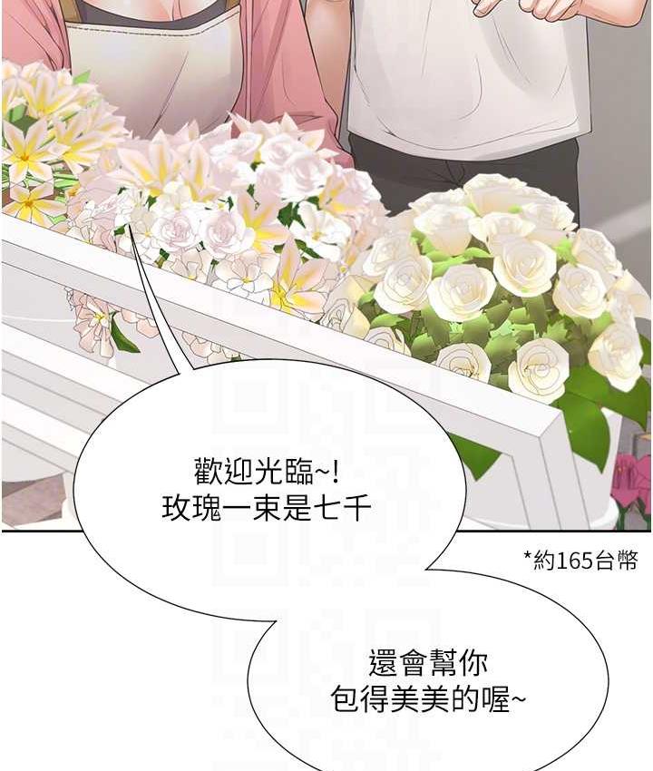 第81话-跟室友姊姊撕破脸 - 第113.jpg页