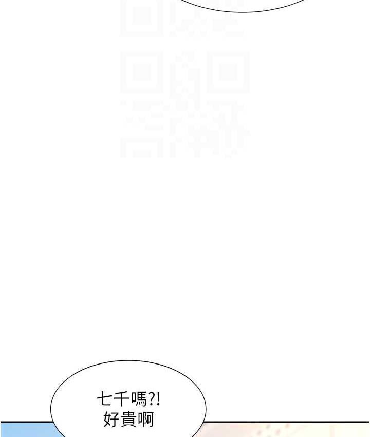 第81话-跟室友姊姊撕破脸 - 第114.jpg页