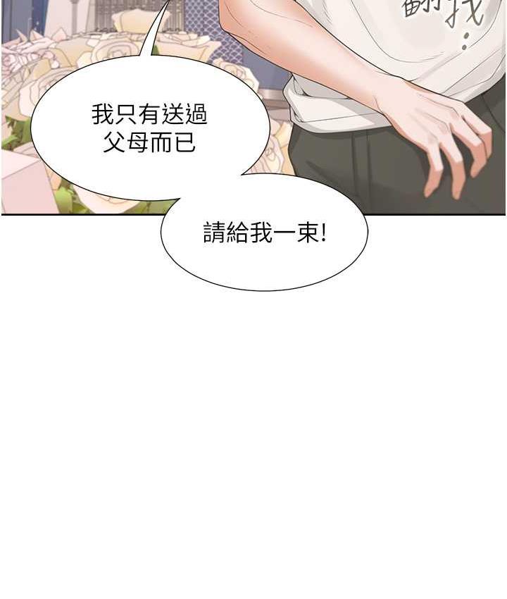 第81话-跟室友姊姊撕破脸 - 第116.jpg页