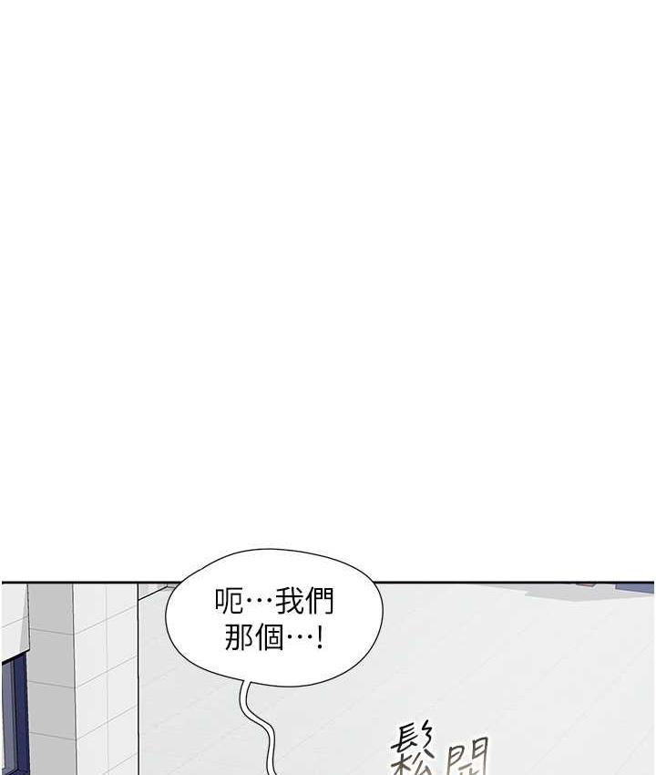 第81话-跟室友姊姊撕破脸 - 第132.jpg页
