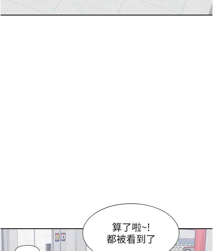 第81话-跟室友姊姊撕破脸 - 第134.jpg页