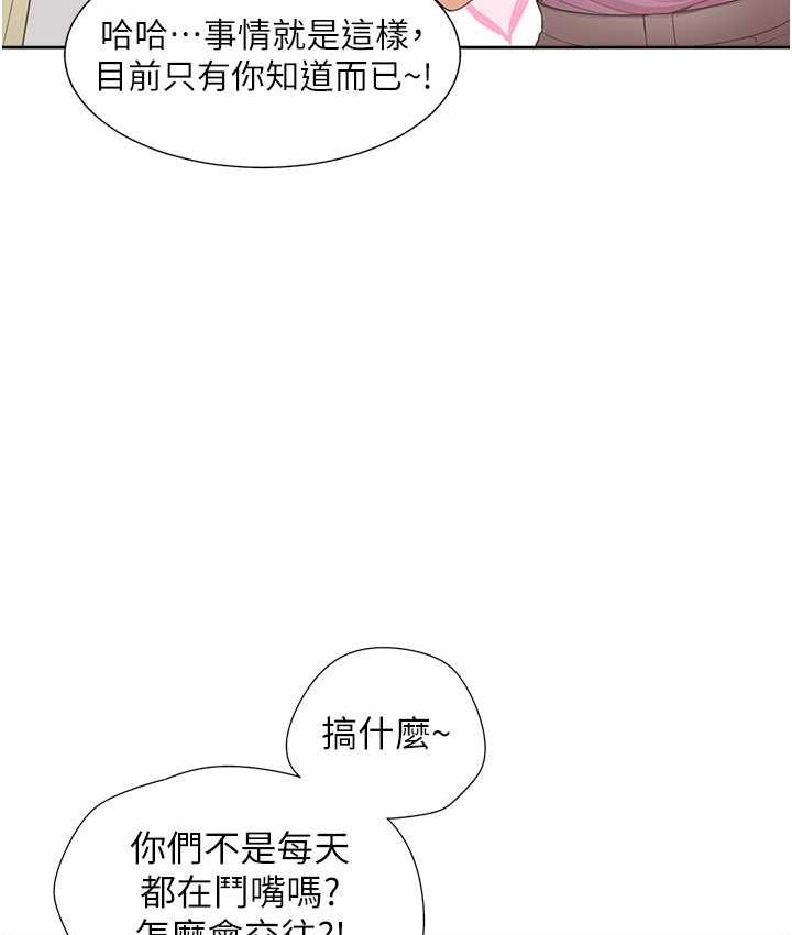 第81话-跟室友姊姊撕破脸 - 第138.jpg页