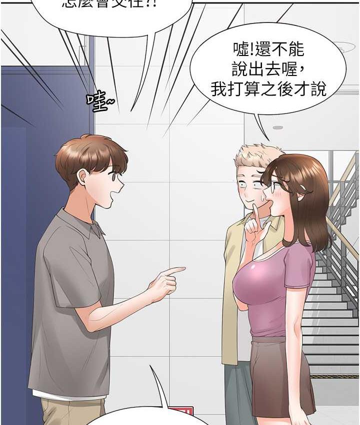 第81话-跟室友姊姊撕破脸 - 第139.jpg页