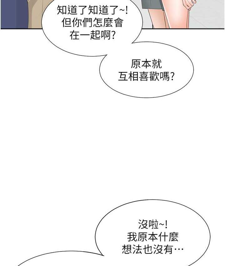 第81话-跟室友姊姊撕破脸 - 第140.jpg页