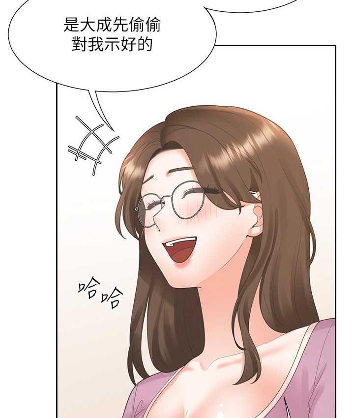 第81话-跟室友姊姊撕破脸 - 第141.jpg页