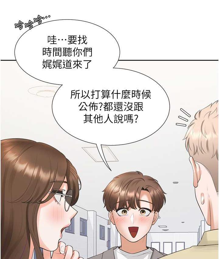 第81话-跟室友姊姊撕破脸 - 第143.jpg页