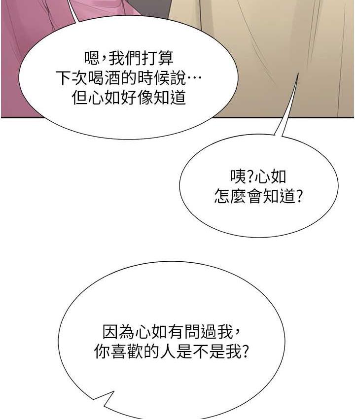 第81话-跟室友姊姊撕破脸 - 第145.jpg页
