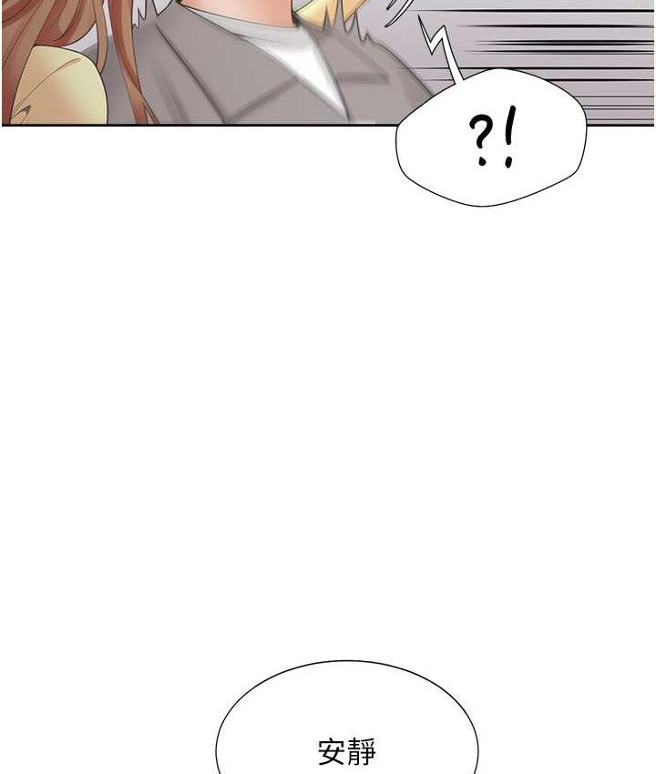 第81话-跟室友姊姊撕破脸 - 第153.jpg页