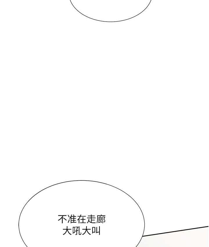 第81话-跟室友姊姊撕破脸 - 第154.jpg页