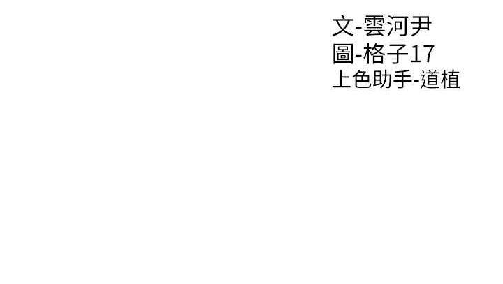 第81话-跟室友姊姊撕破脸 - 第158.jpg页