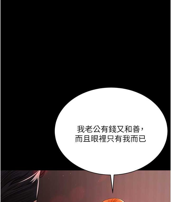 第31话-怀念跟你做的感觉 - 第1.jpg页