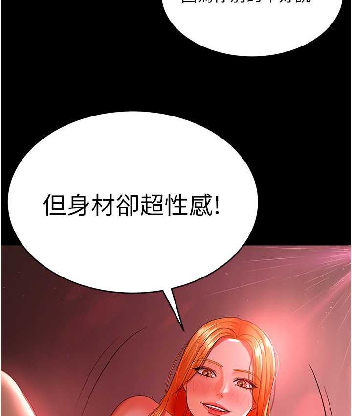 第31话-怀念跟你做的感觉 - 第6.jpg页
