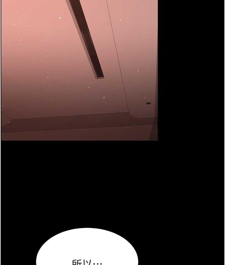 第31话-怀念跟你做的感觉 - 第11.jpg页