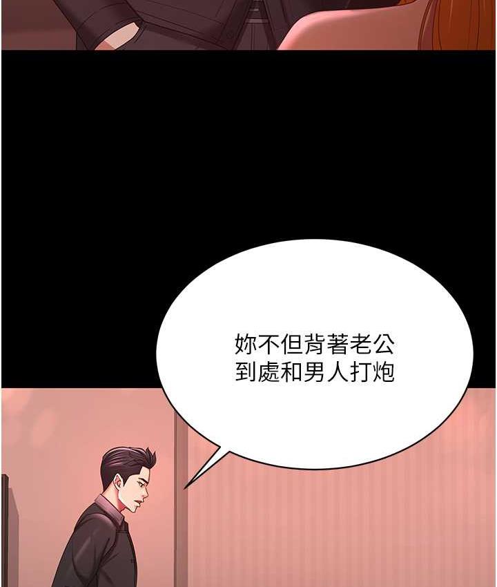 第31话-怀念跟你做的感觉 - 第13.jpg页