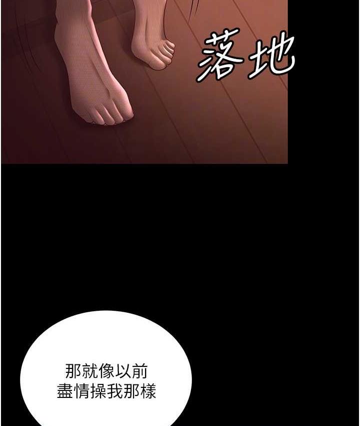 第31话-怀念跟你做的感觉 - 第18.jpg页