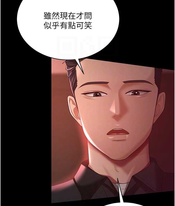 第31话-怀念跟你做的感觉 - 第27.jpg页