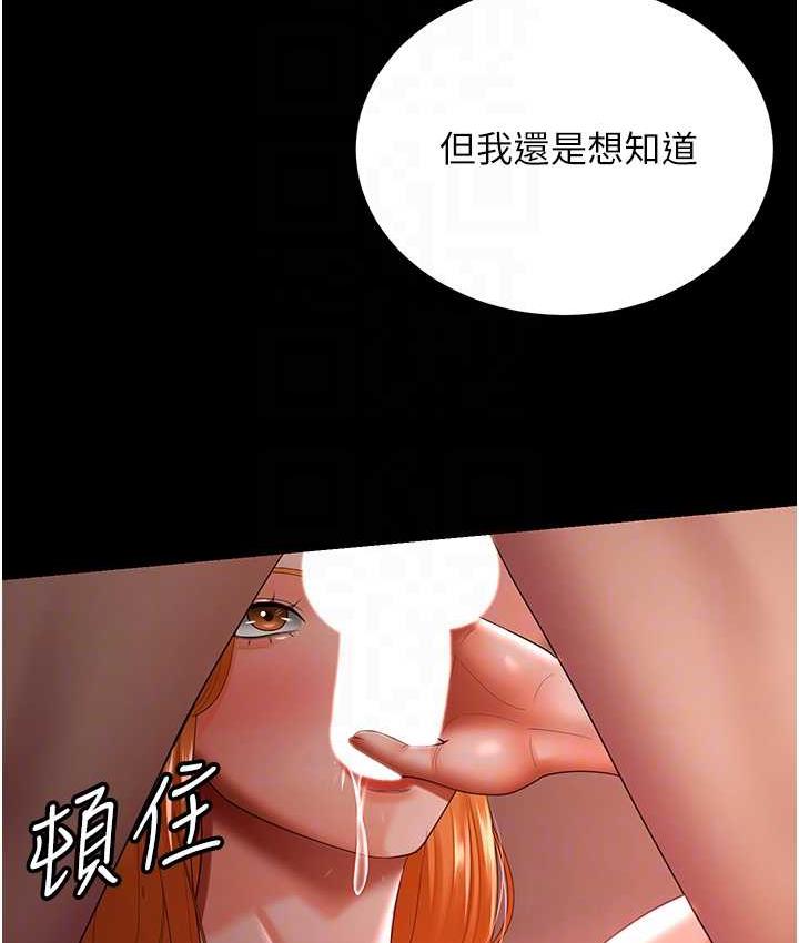 第31话-怀念跟你做的感觉 - 第28.jpg页
