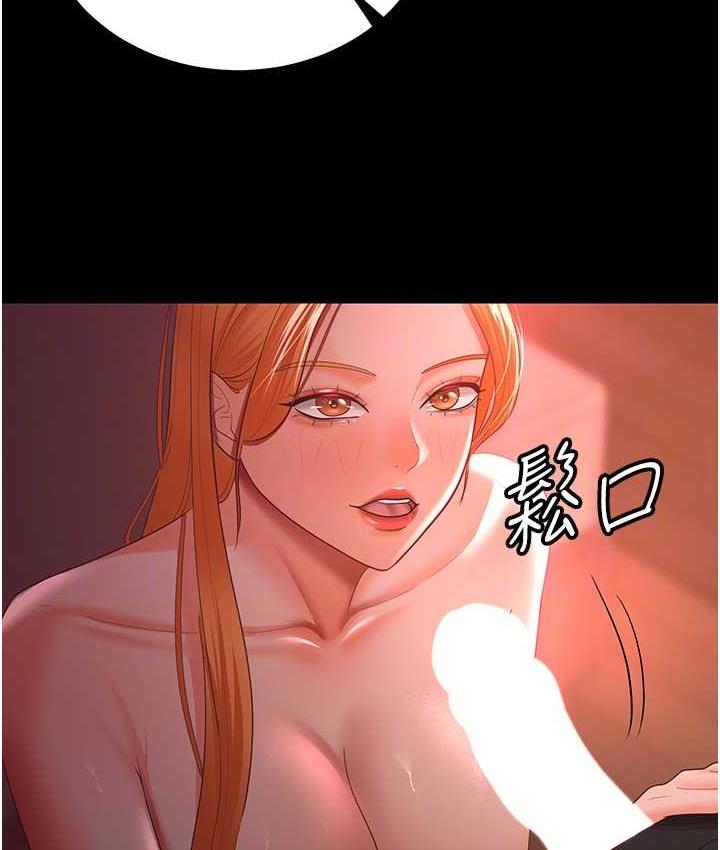 第31话-怀念跟你做的感觉 - 第30.jpg页