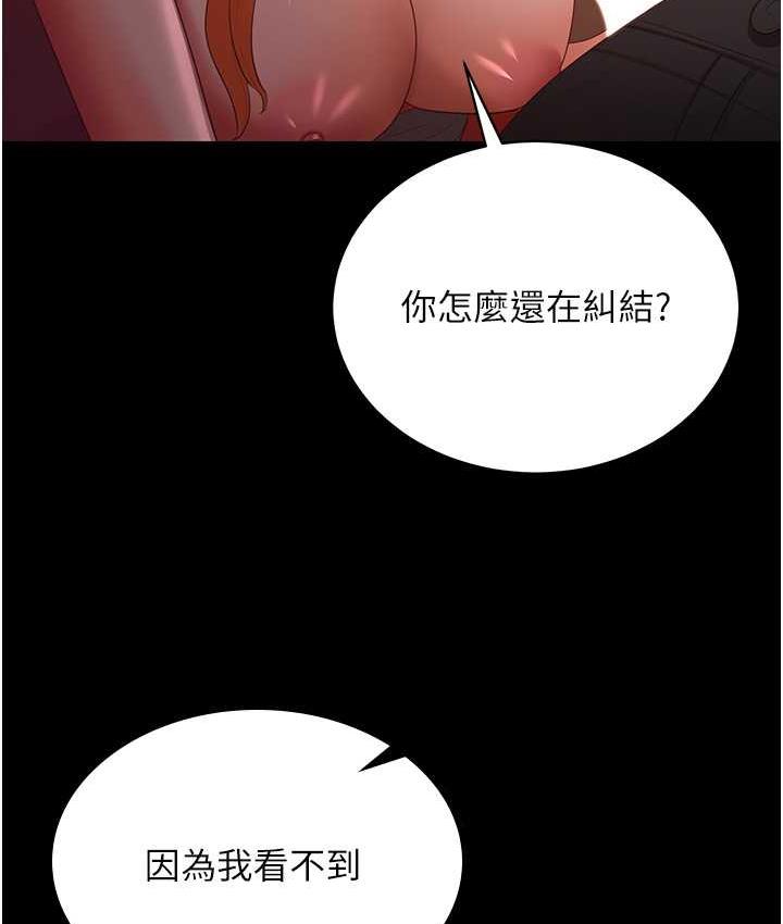 第31话-怀念跟你做的感觉 - 第31.jpg页