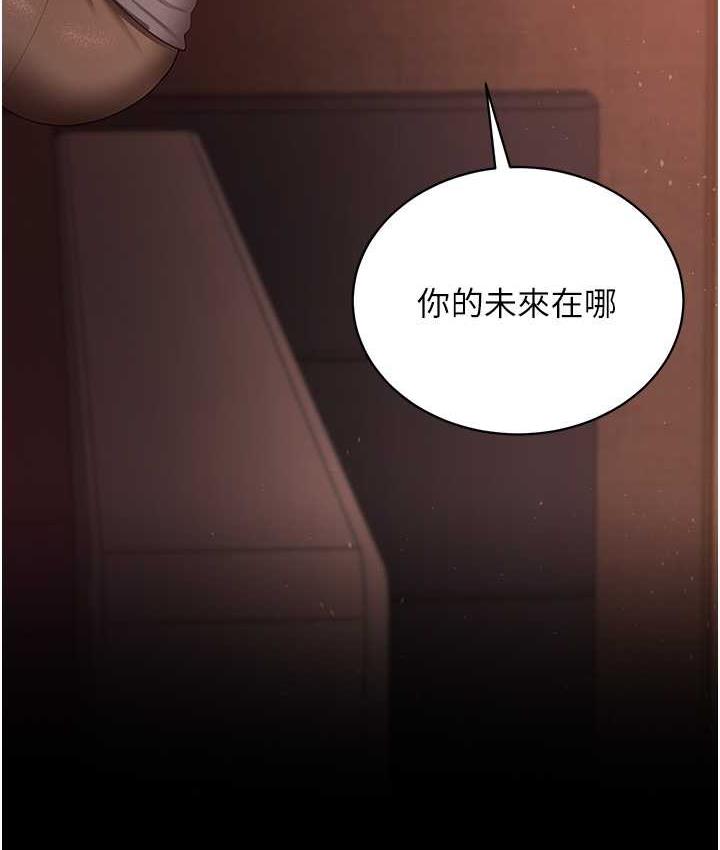 第31话-怀念跟你做的感觉 - 第33.jpg页