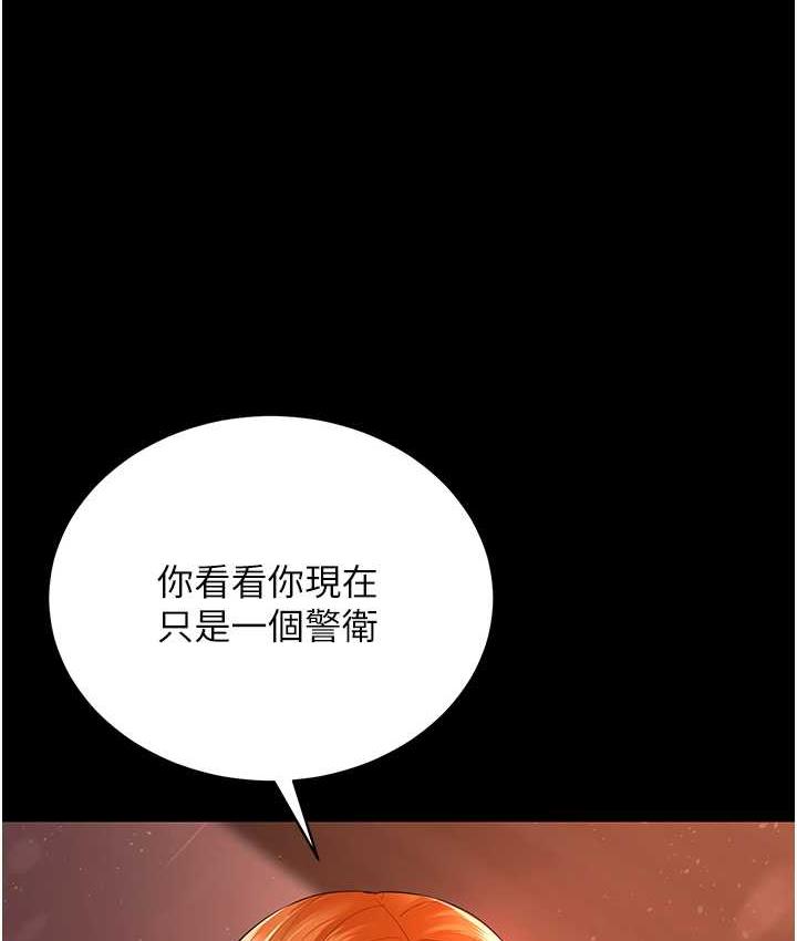 第31话-怀念跟你做的感觉 - 第34.jpg页