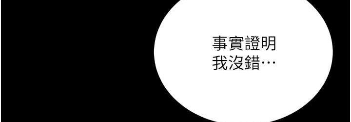 第31话-怀念跟你做的感觉 - 第36.jpg页