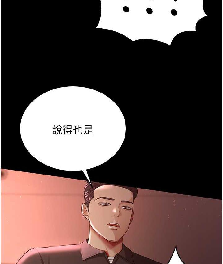 第31话-怀念跟你做的感觉 - 第39.jpg页
