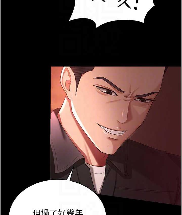 第31话-怀念跟你做的感觉 - 第43.jpg页